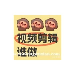 视频剪辑接单，会剪辑