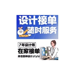 平面设计/包装设计/封底封面设计/字体设计