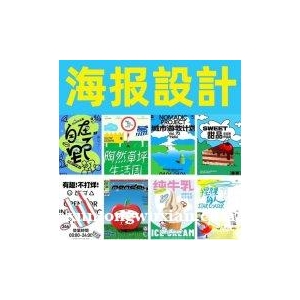 平面设计： 海报，名片