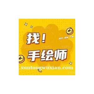 平面设计接单群 电商设计接单， 单子超多 接不完