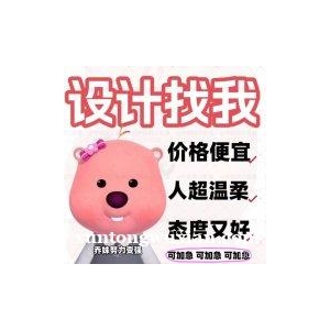 大学生代做海报，海报设计，做图 PS 