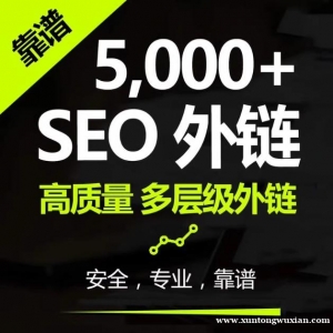 谷歌外链SEO英文外链外贸网站优